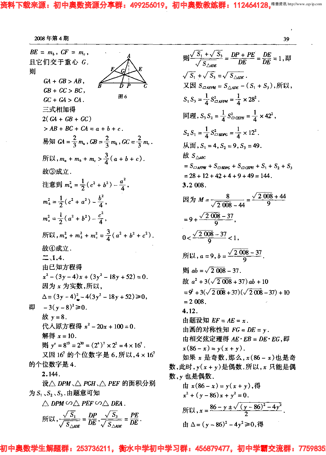 初中训练题(107)0804.pdf 第4页
