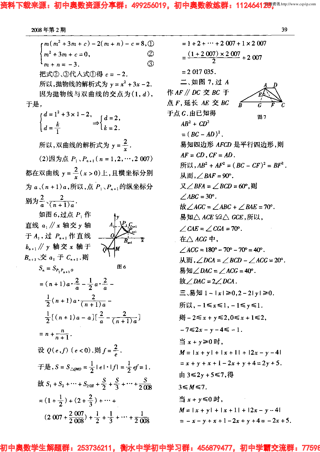 初中训练题(105)0802.pdf 第4页