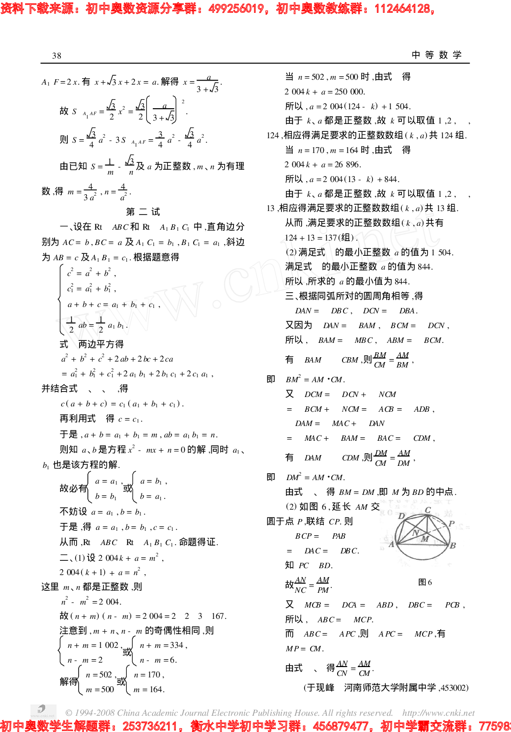 初中训练题(94)0612.pdf 第4页