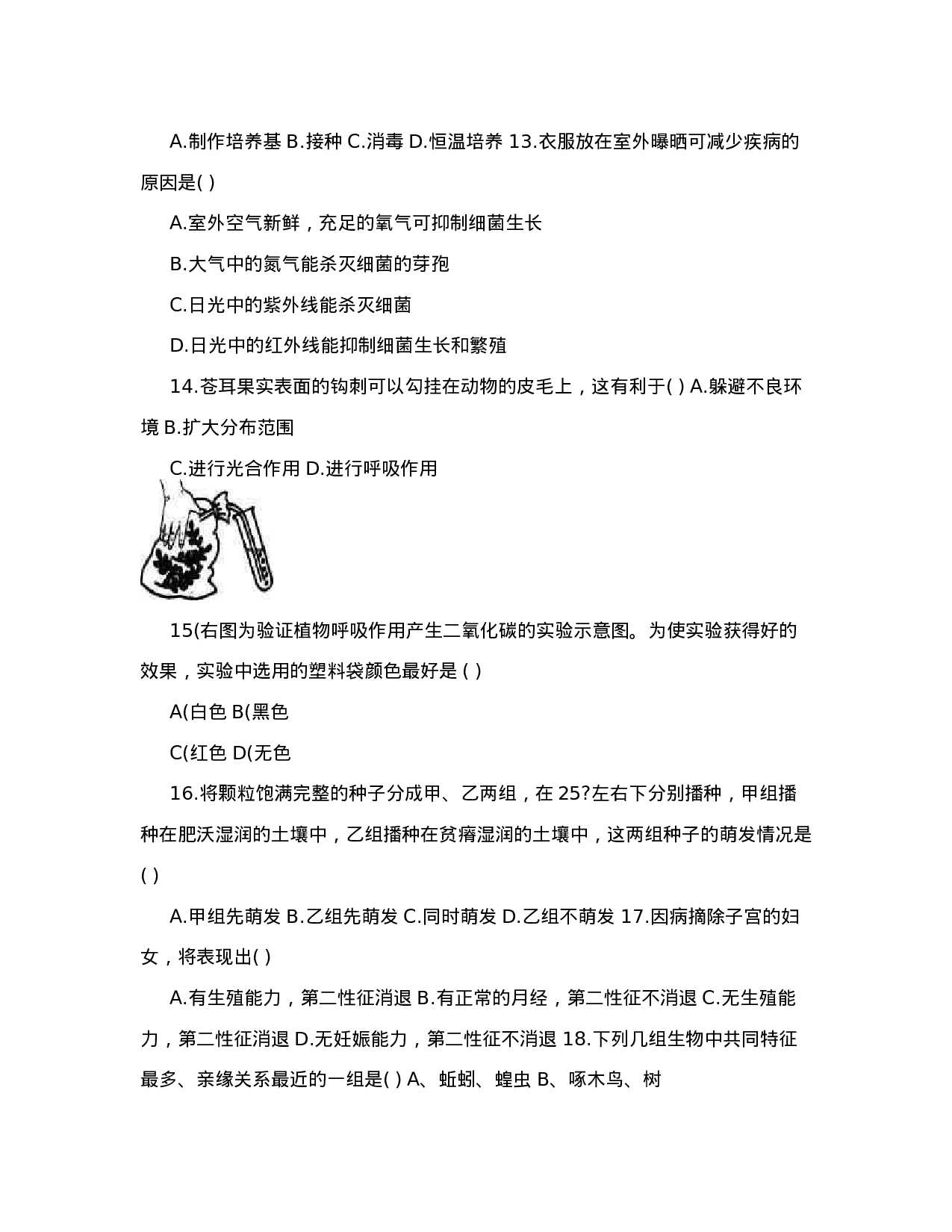 初中生物竞赛试题.doc 第3页