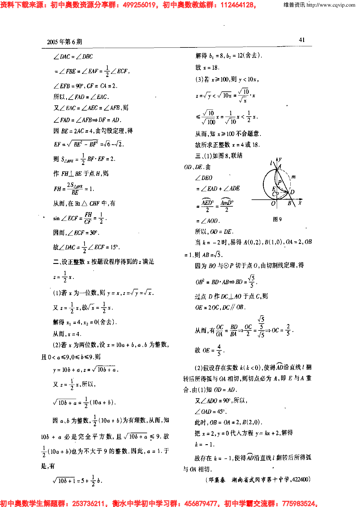 初中训练题(77)0506.pdf 第4页