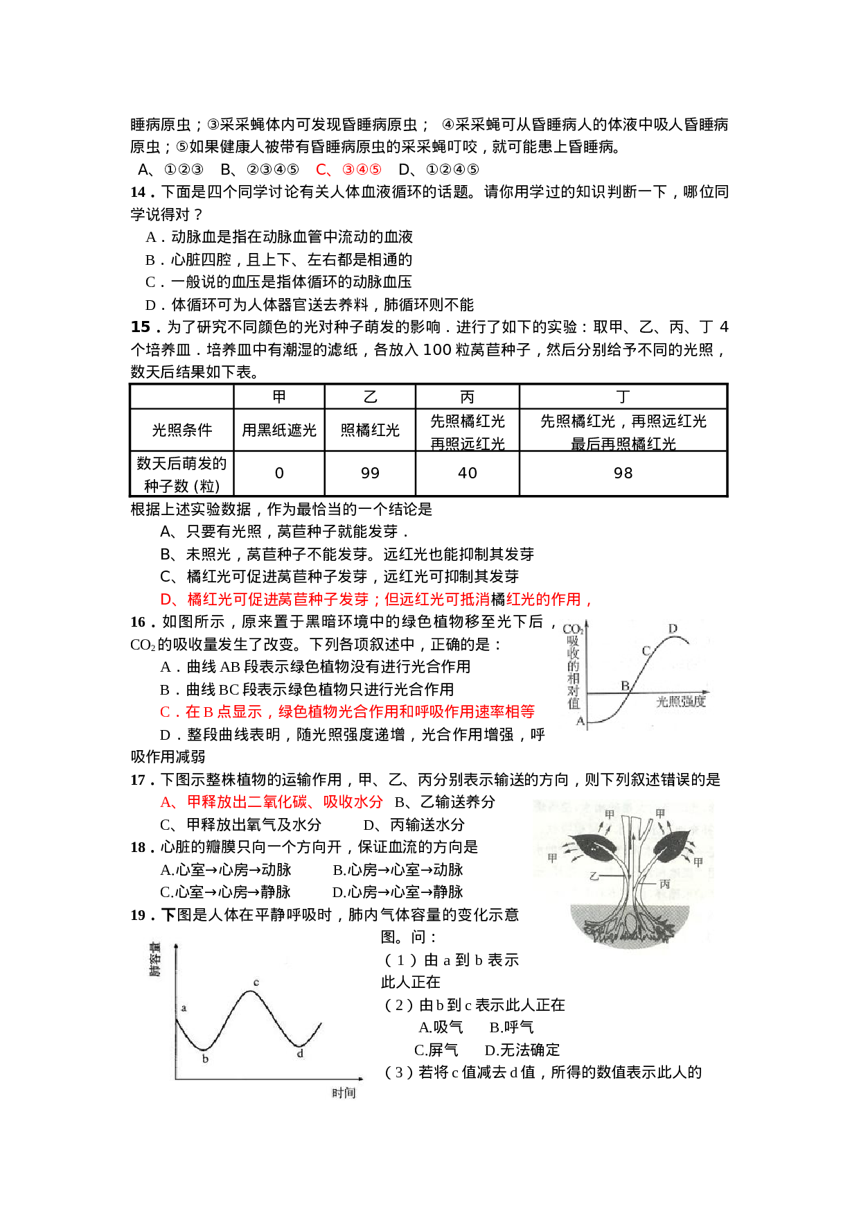 初中生物竞赛初赛题.doc 第3页