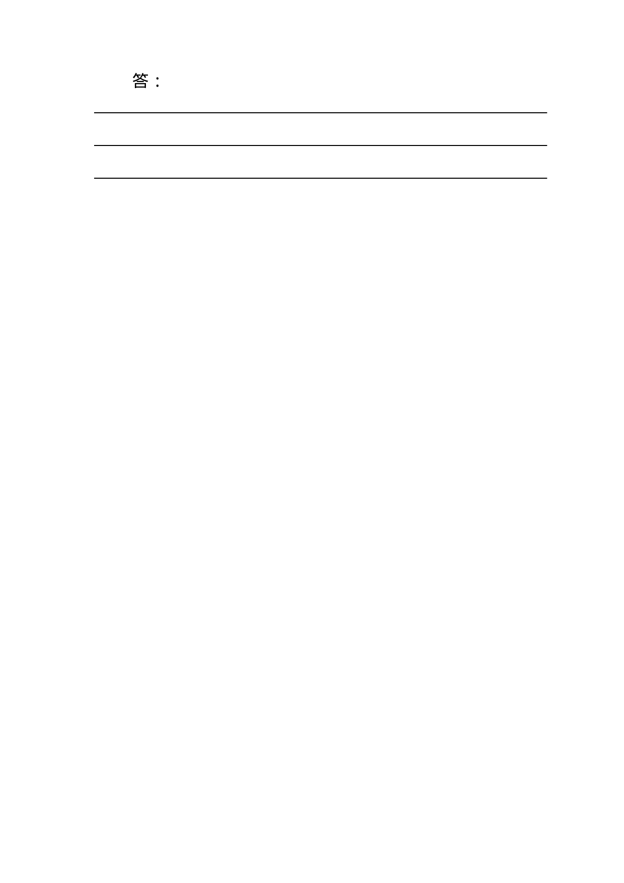 初中生物教师实验操作技能竞赛试题.doc 第5页