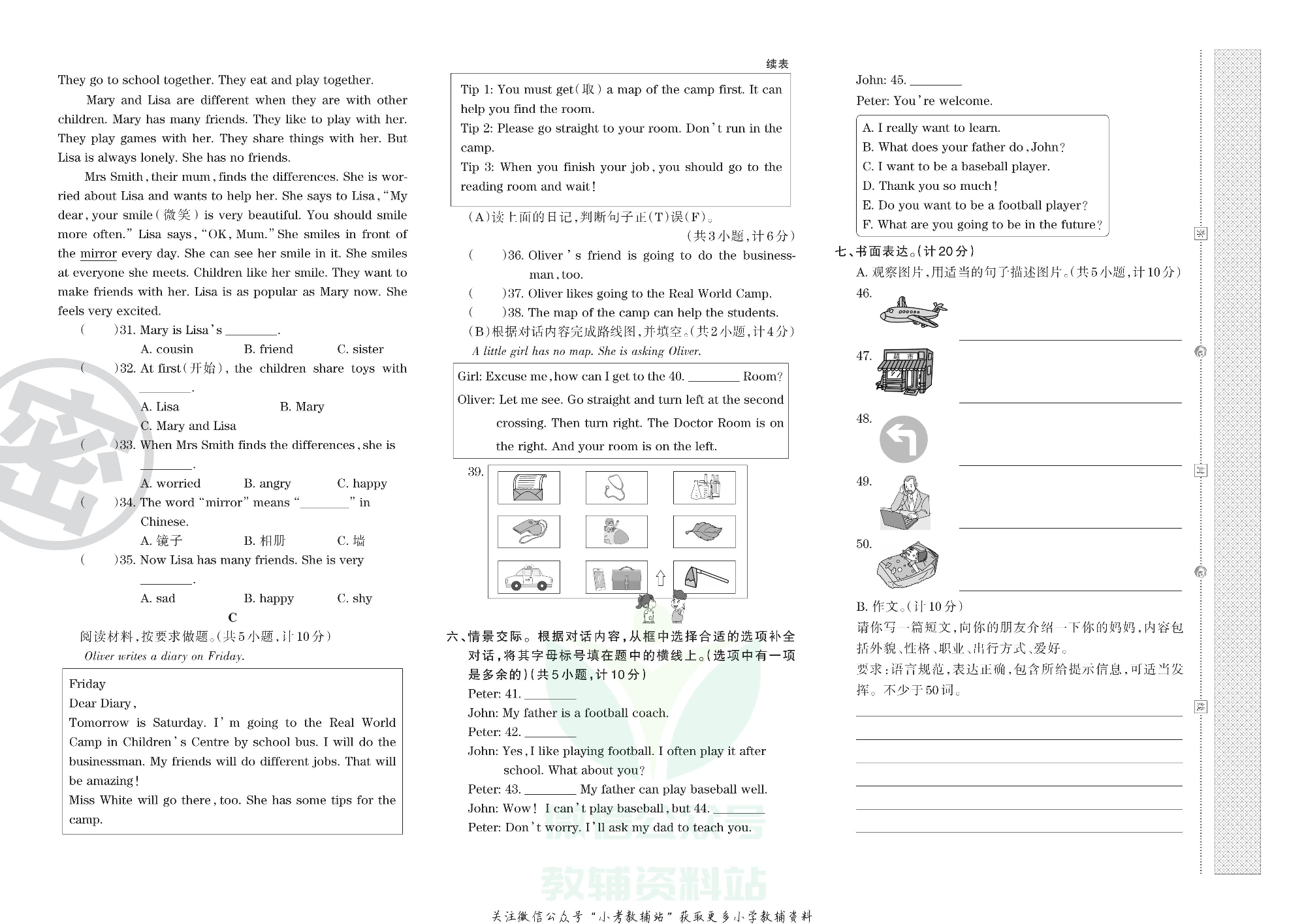 王朝霞期末复习压台卷六年级上册英语人教PEP版.pdf 第2页