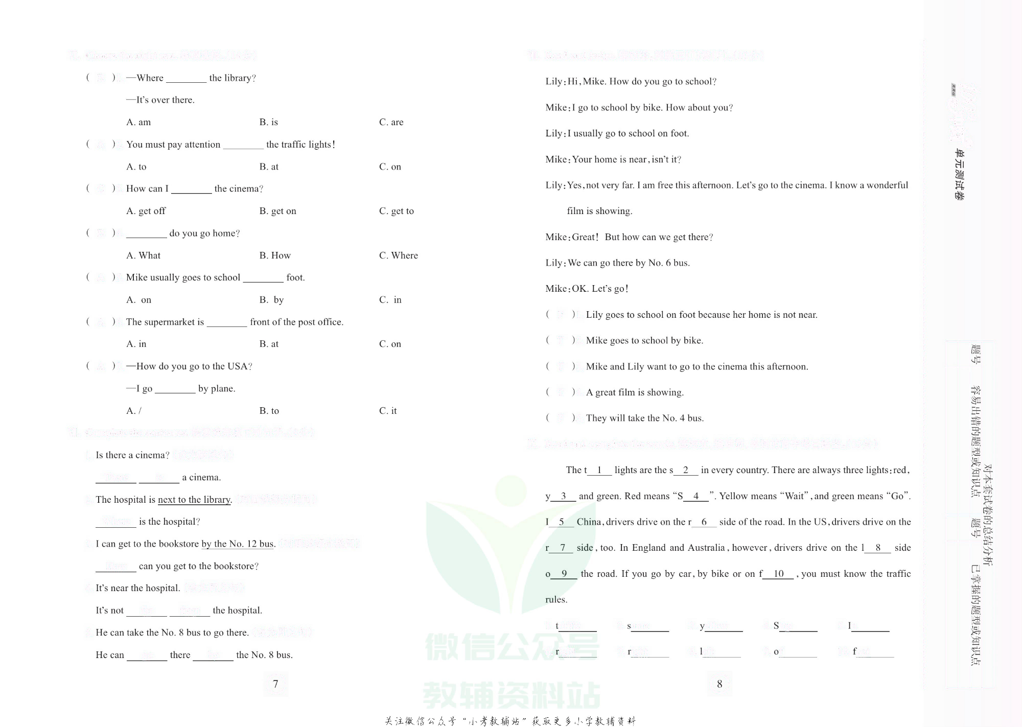 课堂达优期末冲刺100分六年级上册英语人教PEP版去答案版.pdf 第5页