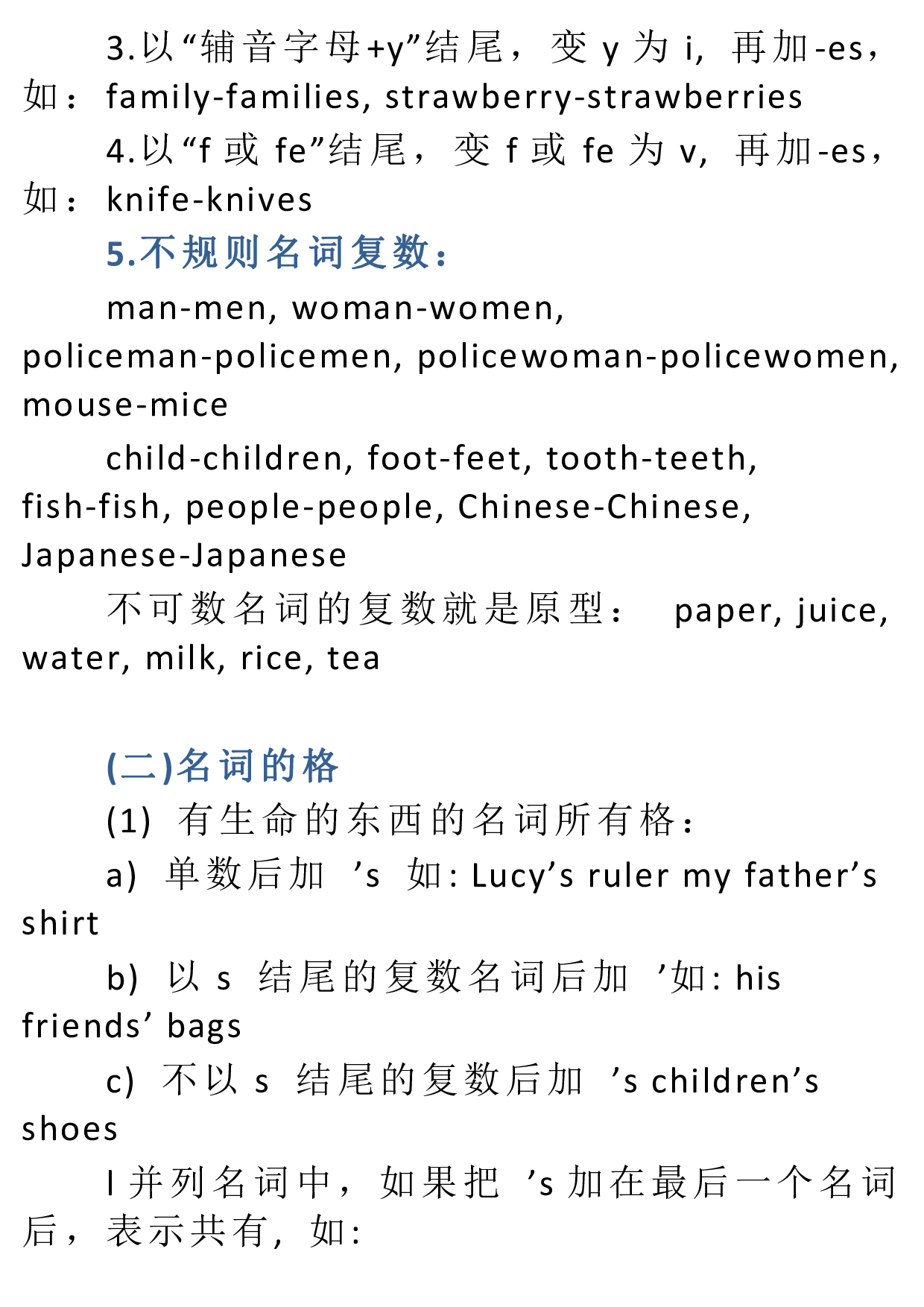 小学1-6年级英语基础知识汇总.pdf 第2页