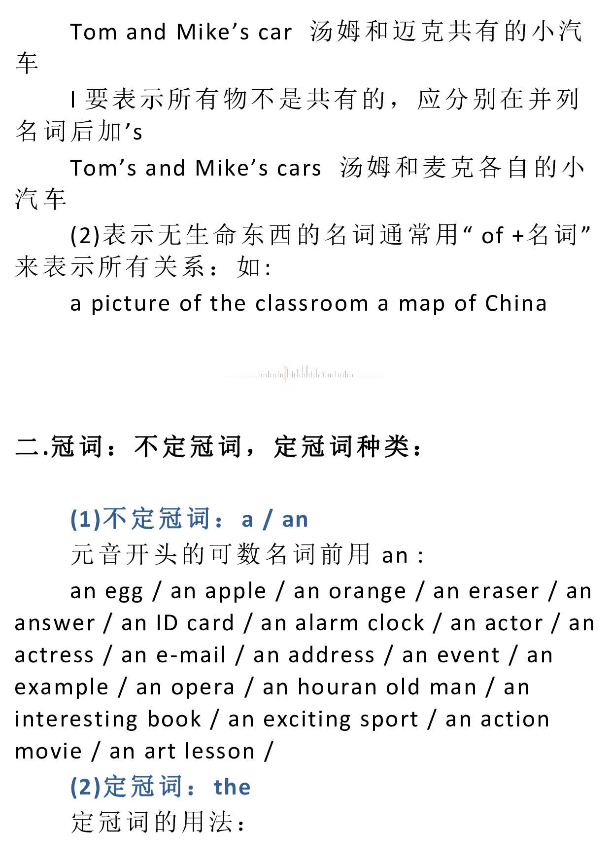 小学1-6年级英语基础知识汇总.pdf 第3页
