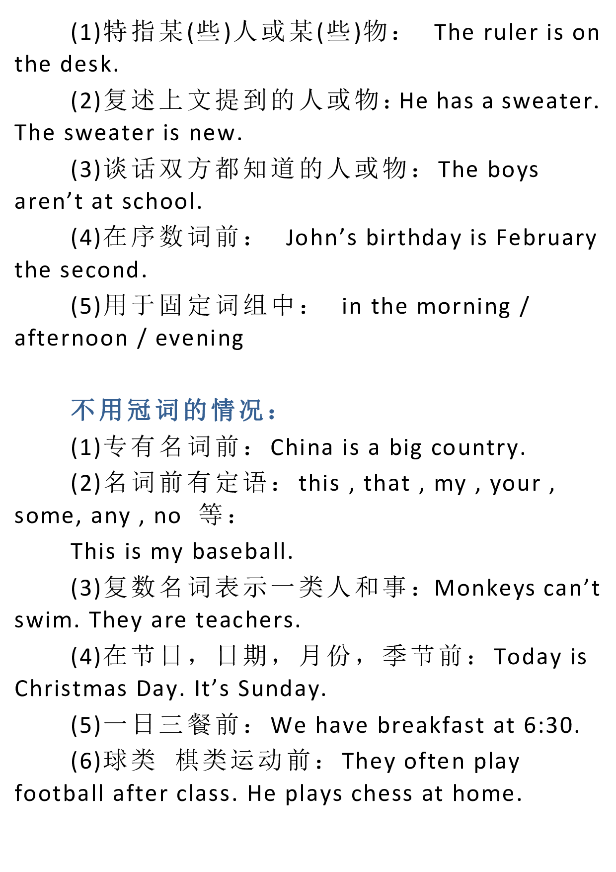 小学1-6年级英语基础知识汇总.pdf 第4页