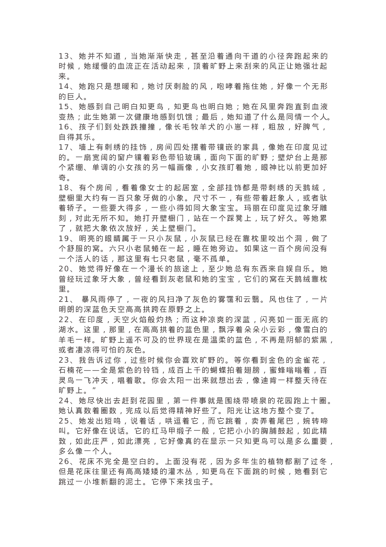 06《秘密花园》精彩片段+读后感.docx 第2页