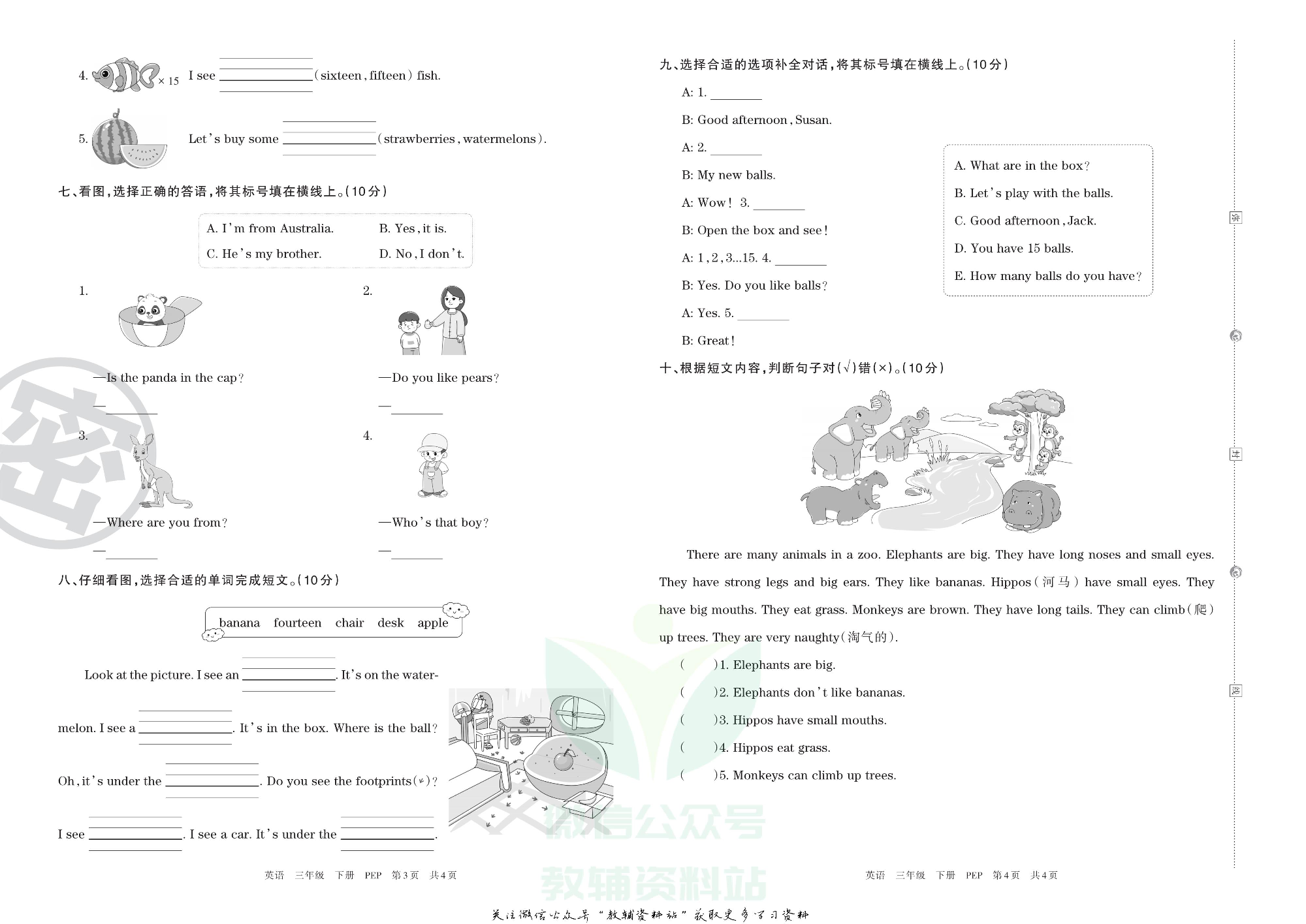王朝霞三模三年级下册英语人教PEP版1.pdf 第2页