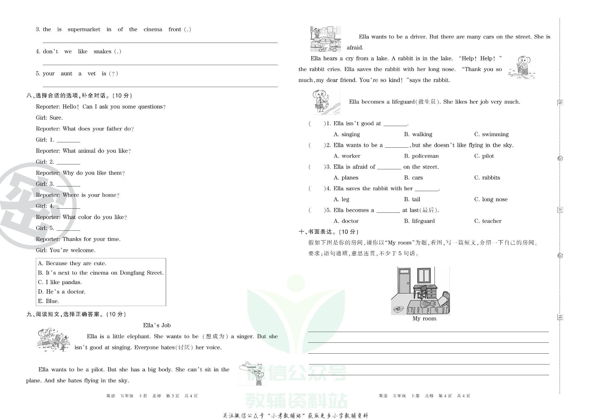 王朝霞期末复习压台卷五年级上册英语北师版三起.pdf 第2页