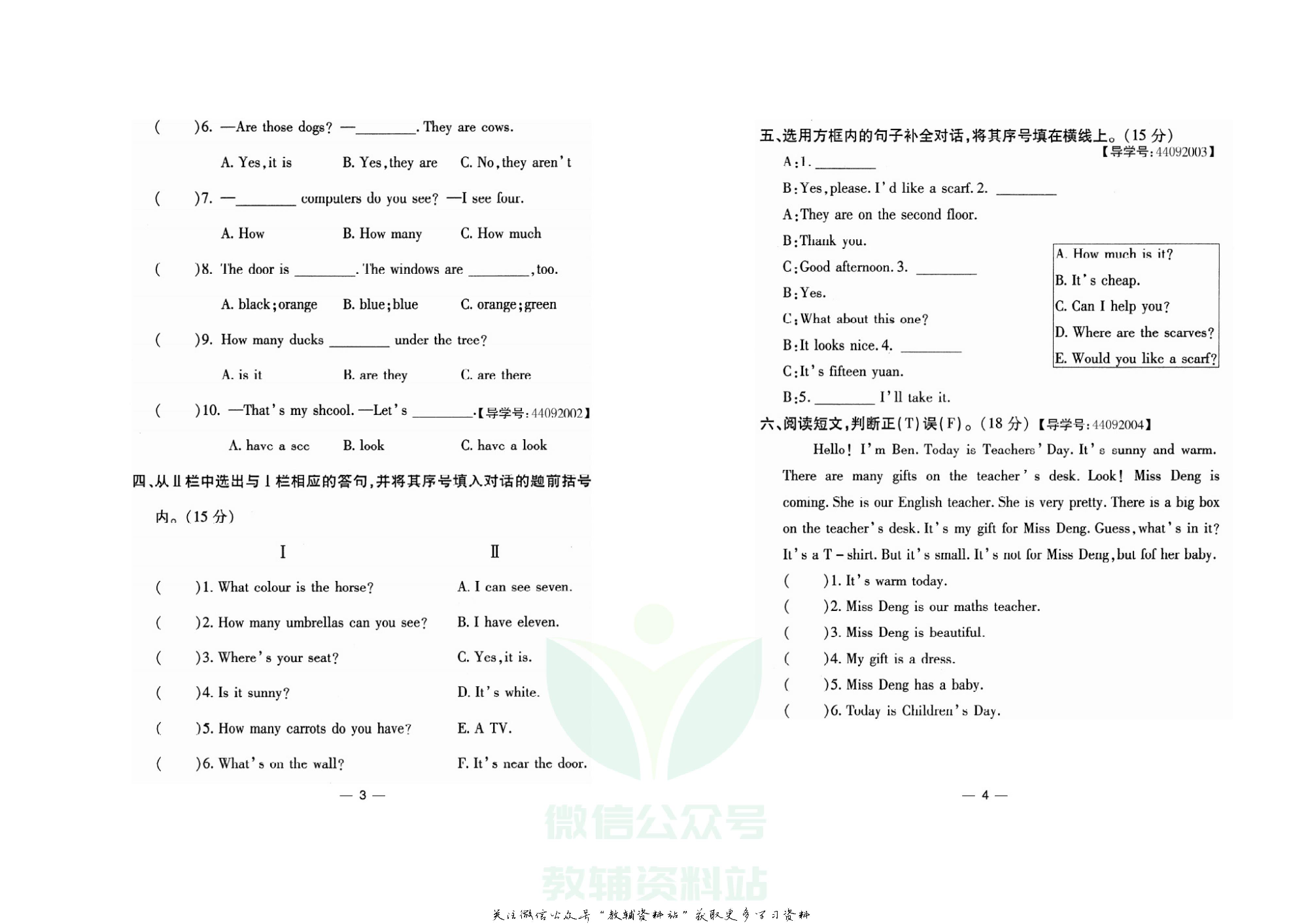 名校闯关·期末冲刺100分四年级下册英语人教PEP版.pdf 第3页