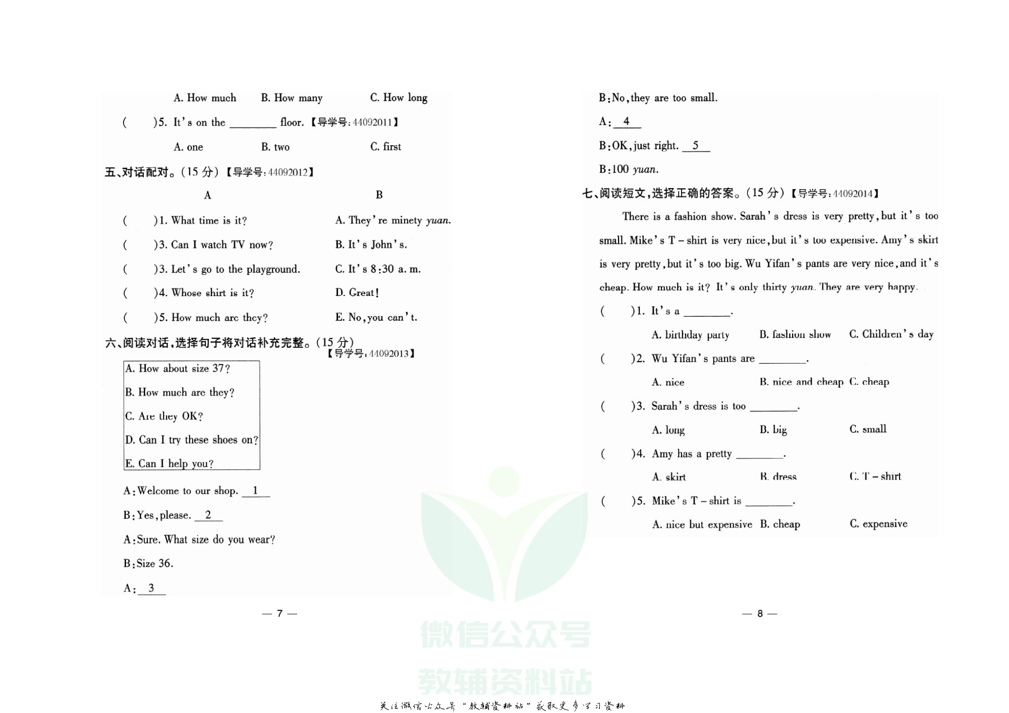 名校闯关·期末冲刺100分四年级下册英语人教PEP版.pdf 第5页