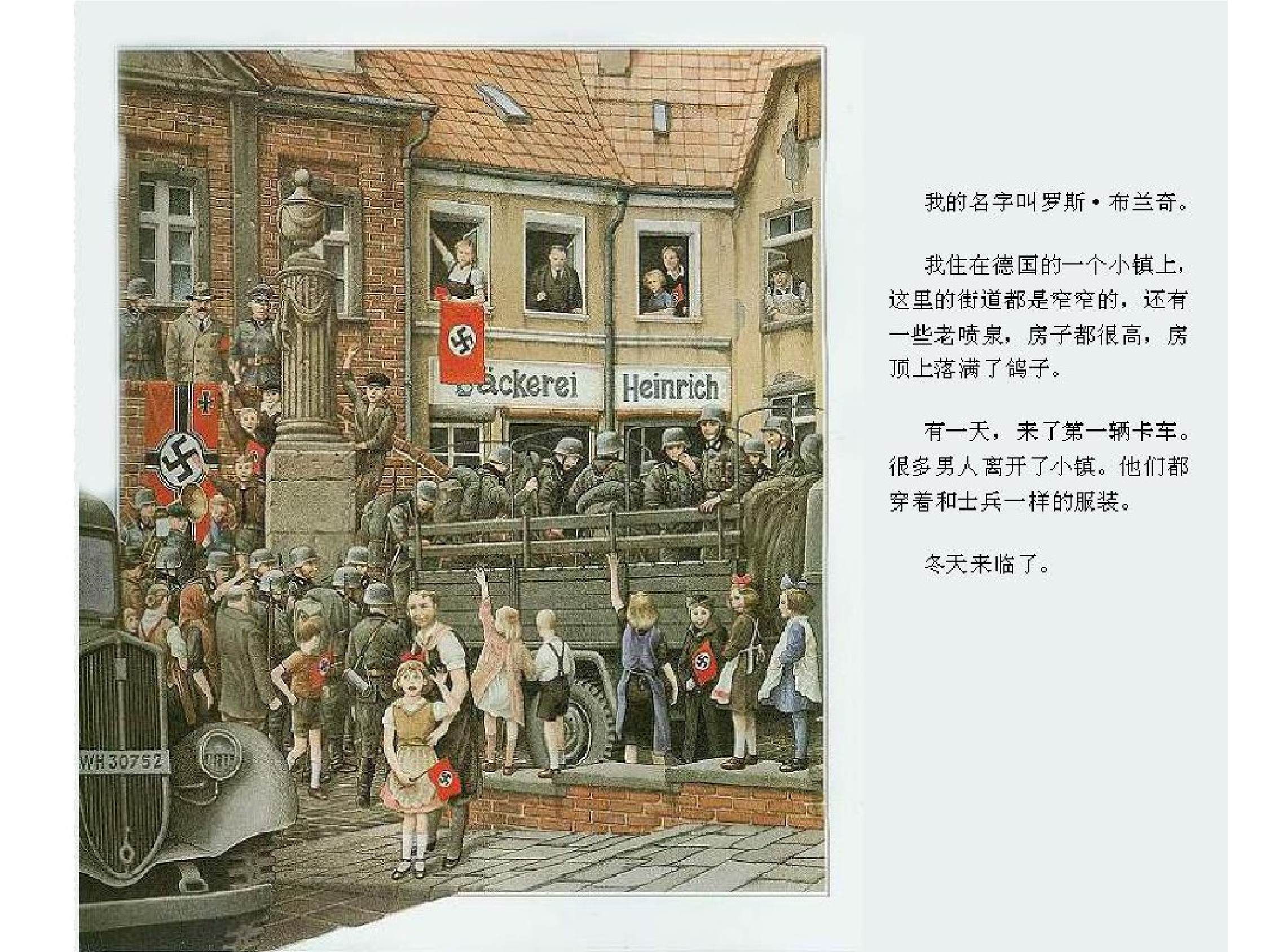 铁丝网上的小花.pdf 第2页