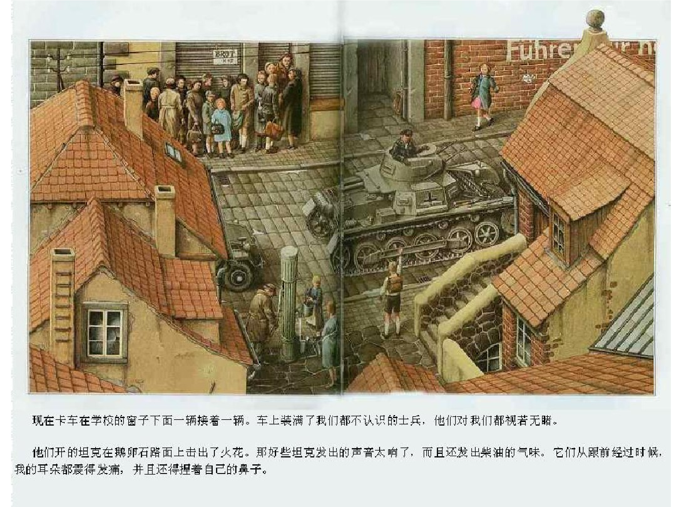 铁丝网上的小花.pdf 第3页