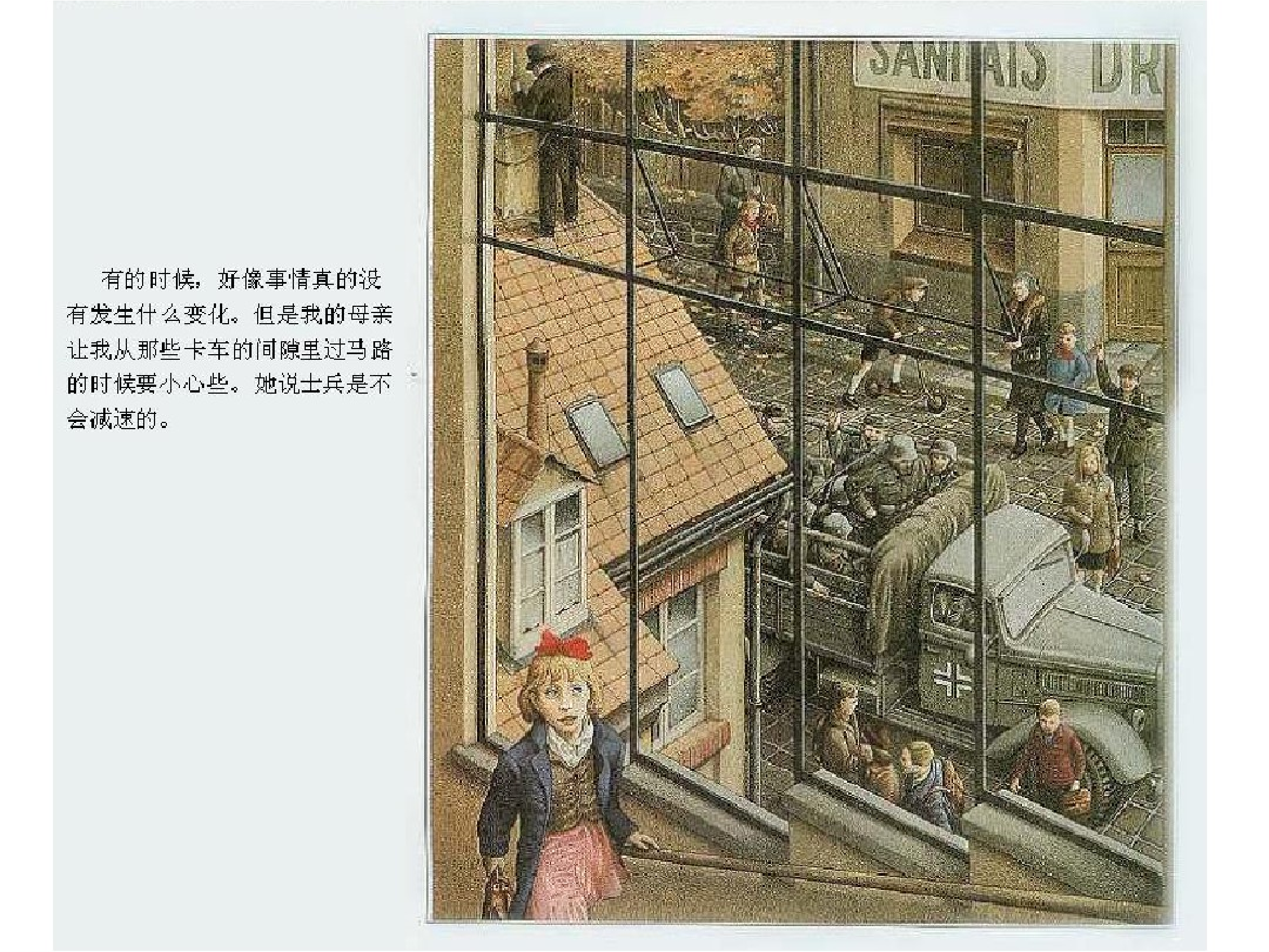 铁丝网上的小花.pdf 第4页