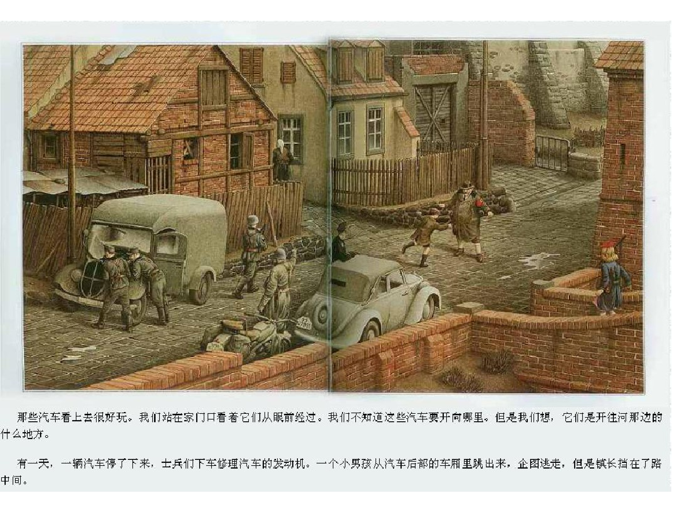 铁丝网上的小花.pdf 第6页