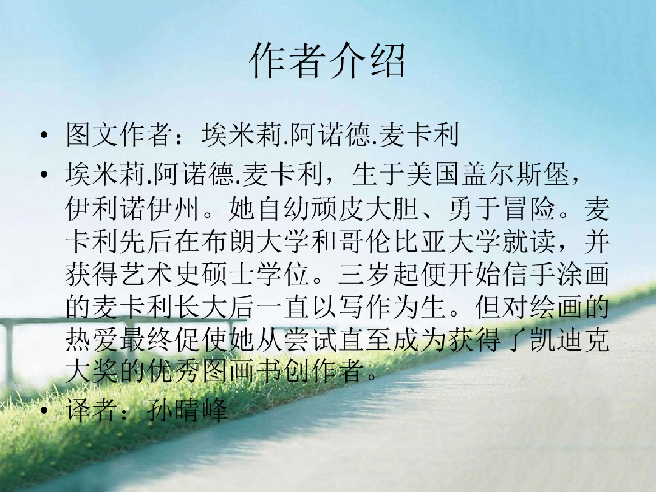 天空在脚下.pdf 第2页