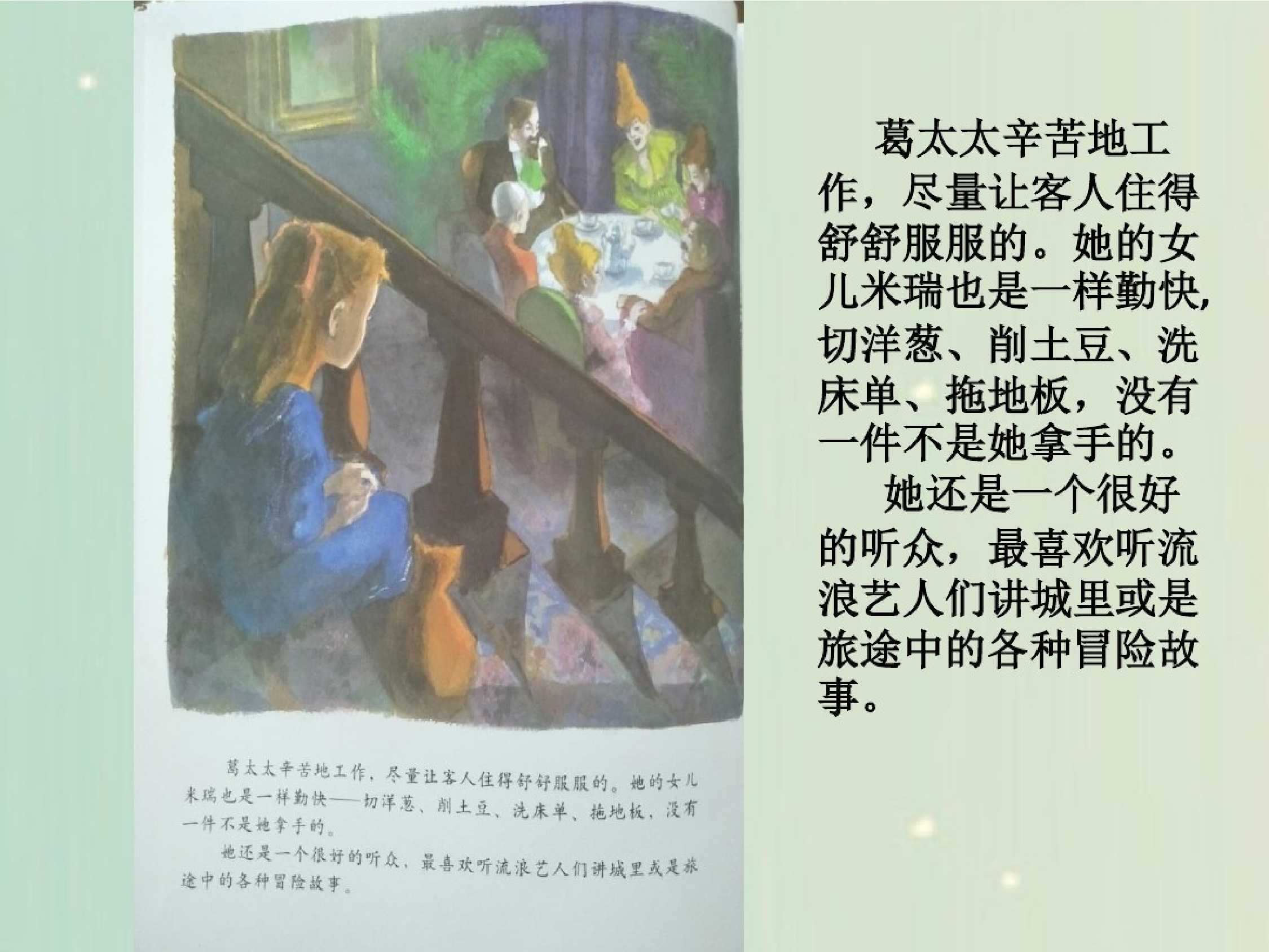 天空在脚下.pdf 第6页