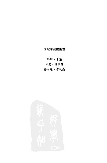 逃离.pdf 第4页