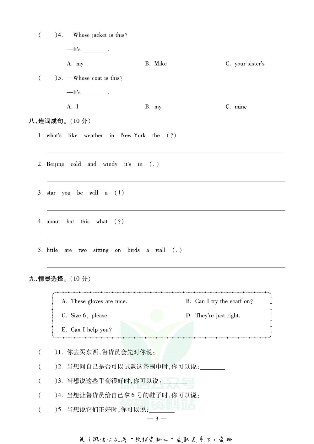 《期末精选卷》四年级下册英语人教版.pdf 第4页