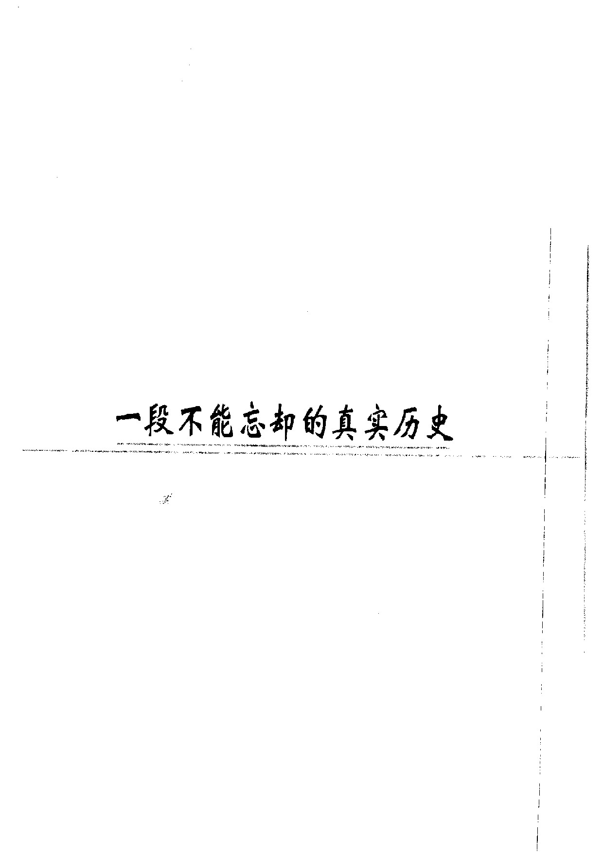 苏东坡传.pdf 第3页