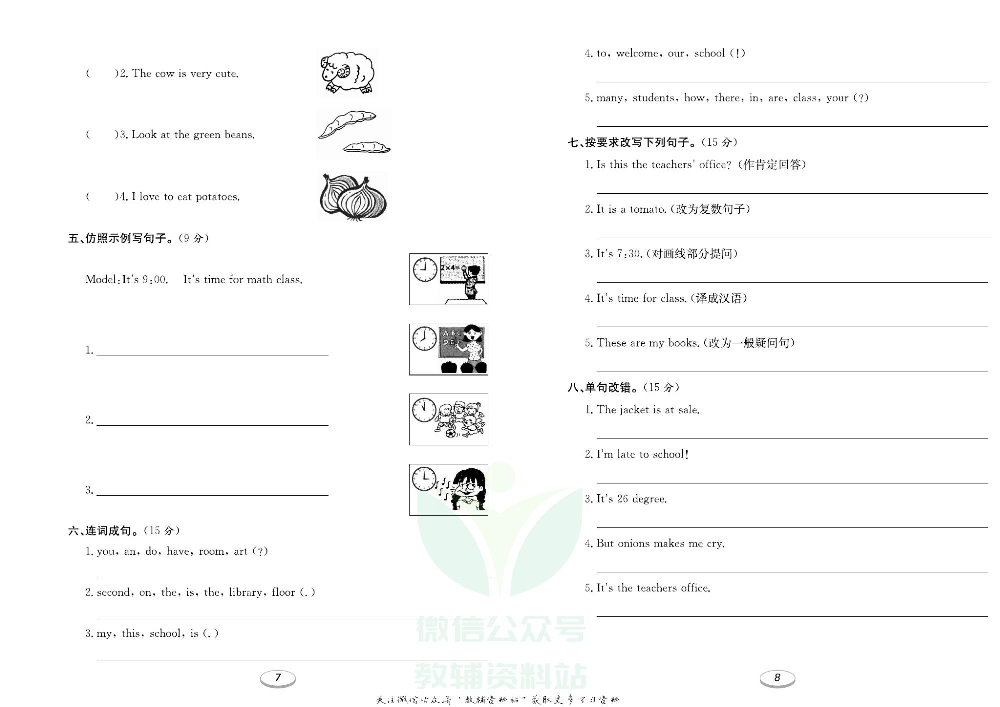 《期末冲刺100分金卷》四年级下册英语人教PEP版.pdf 第5页