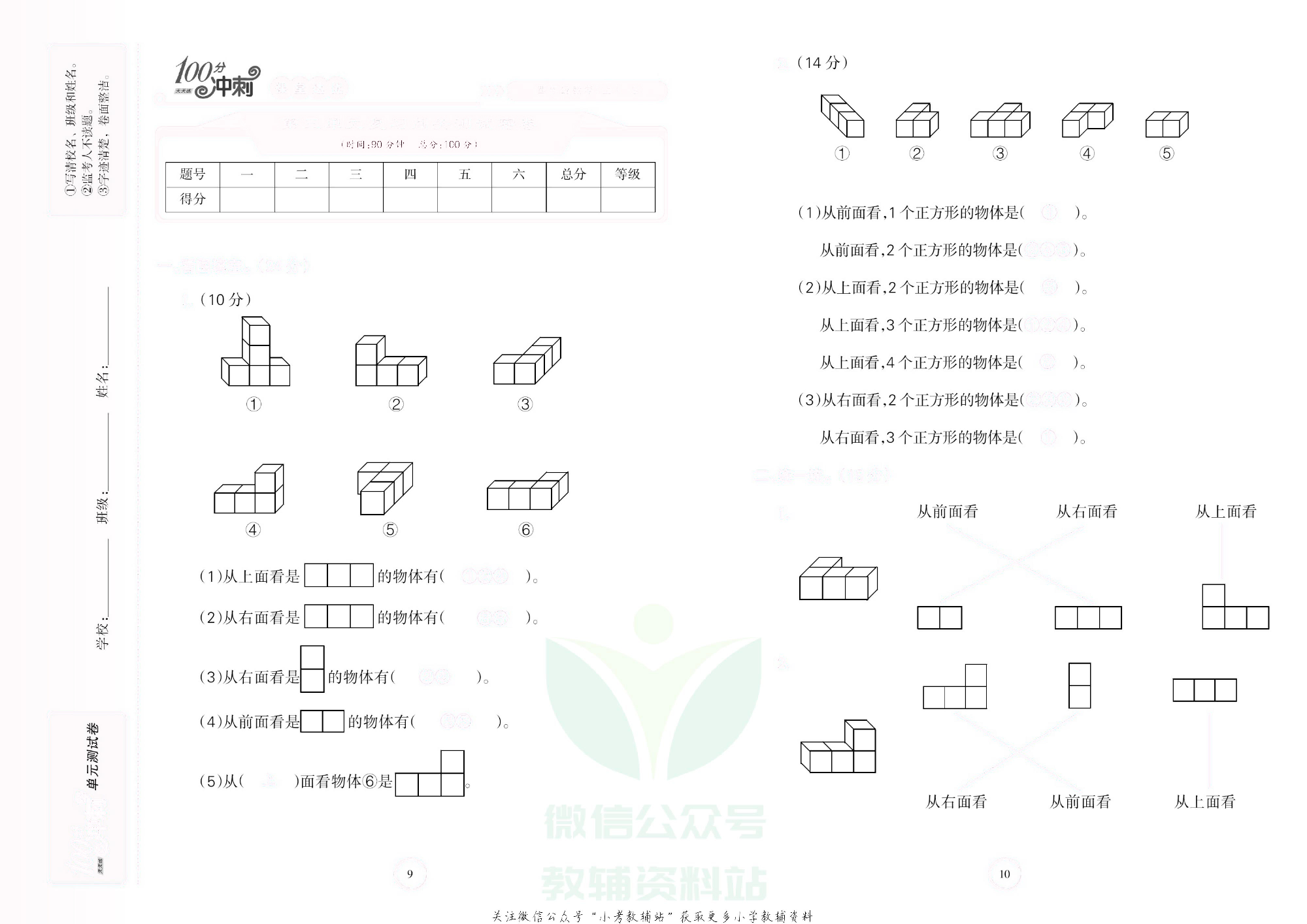 课堂达优期末冲刺100分四年级上册数学苏教版去答案版.pdf 第6页