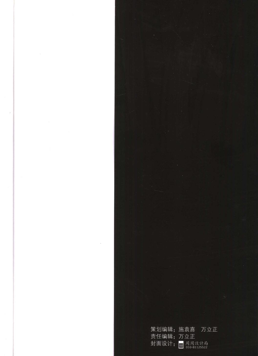 人性的弱点.pdf 第6页