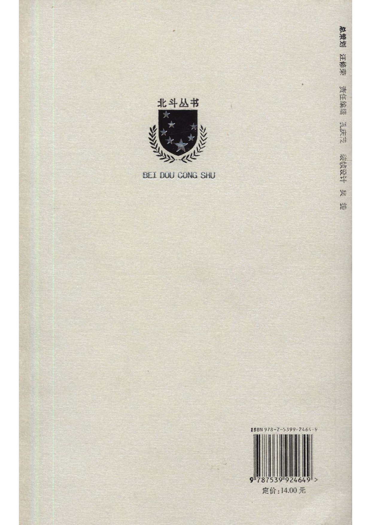 人间词话.pdf 第2页