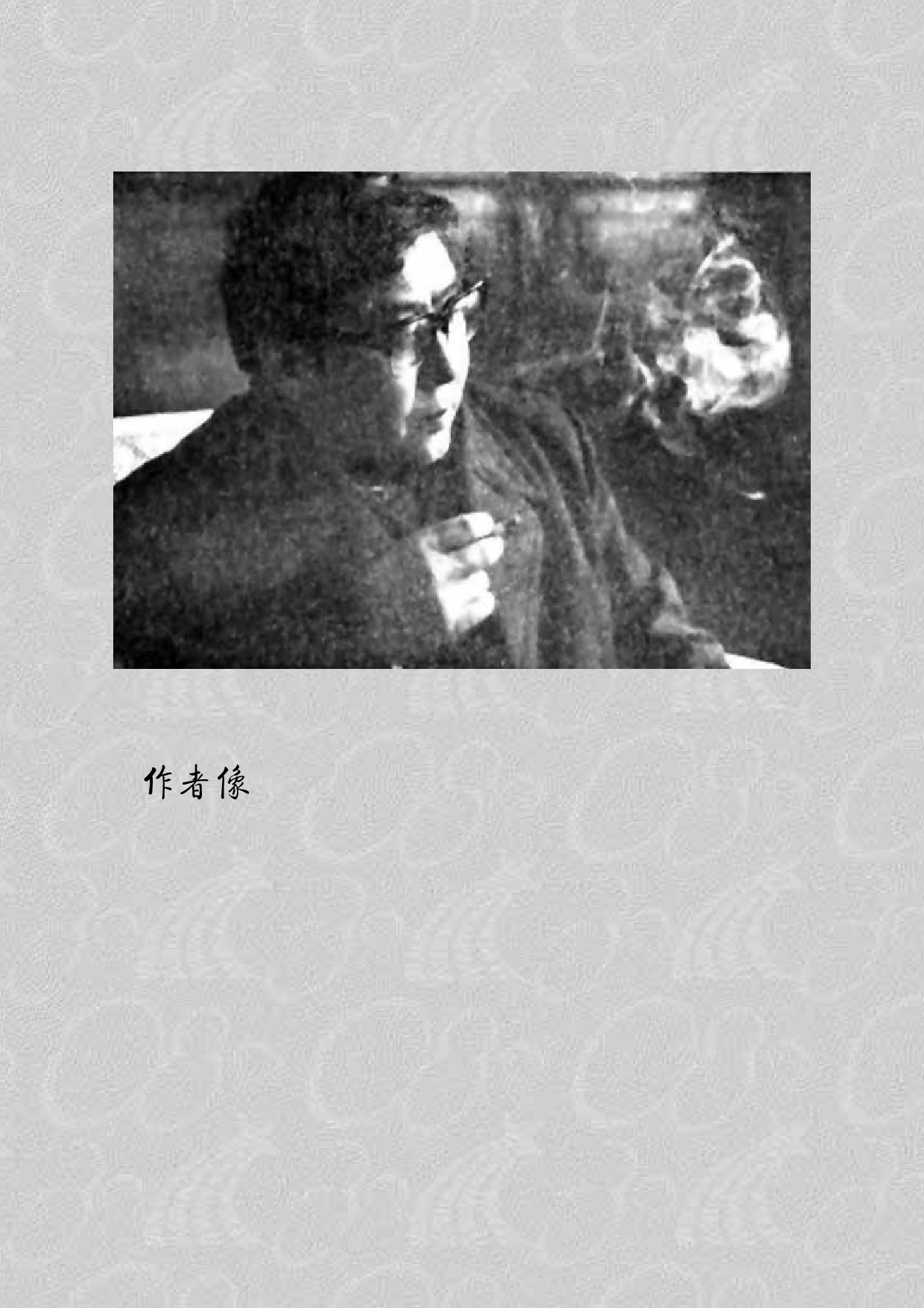 平凡的世界.pdf 第4页