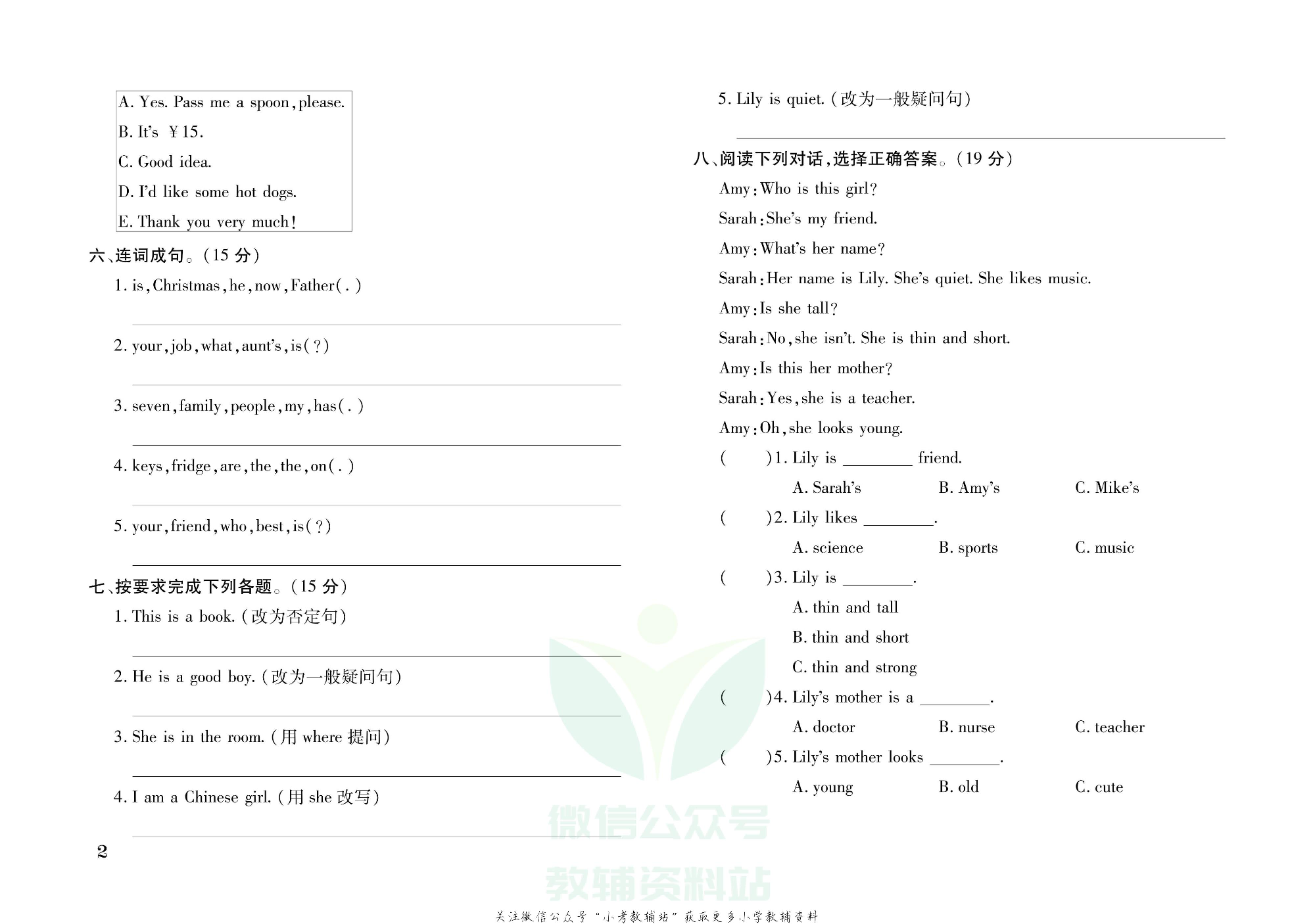 探究学案 · 期末模拟卷四年级上册英语人教PEP版.pdf 第3页