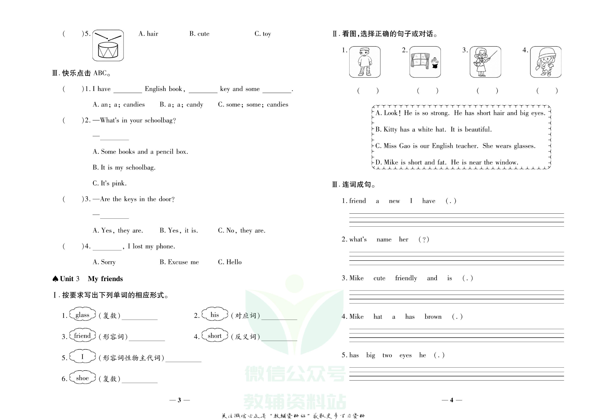聚优《期末冲刺100分》四年级上册英语人教PEP版.pdf 第3页
