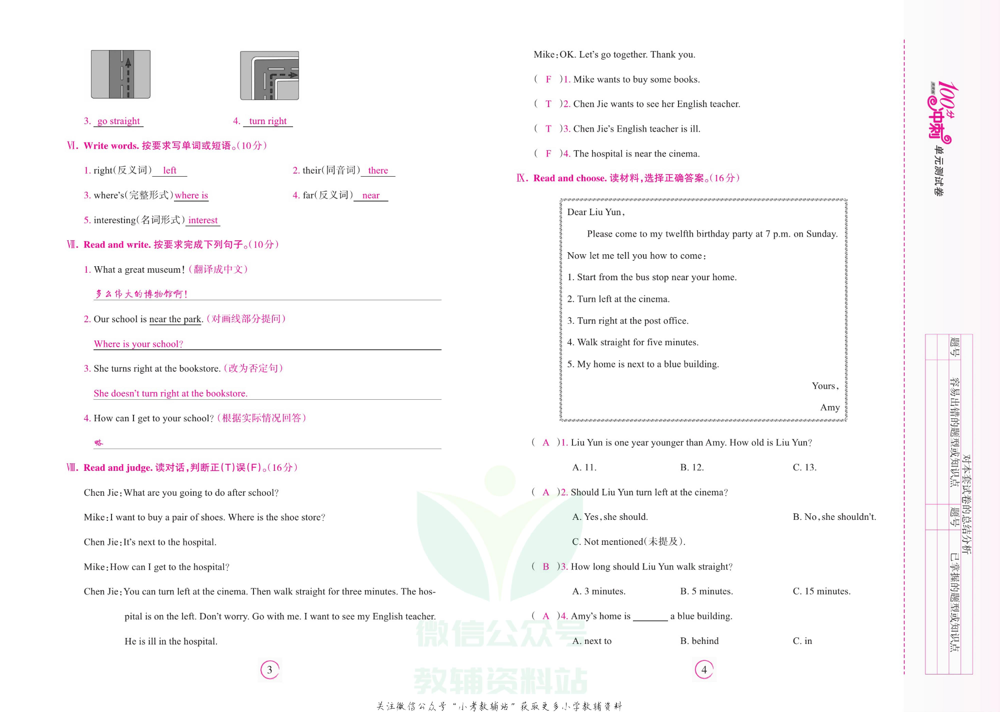 课堂达优期末冲刺100分六年级上册英语人教PEP版教师用书.pdf 第3页