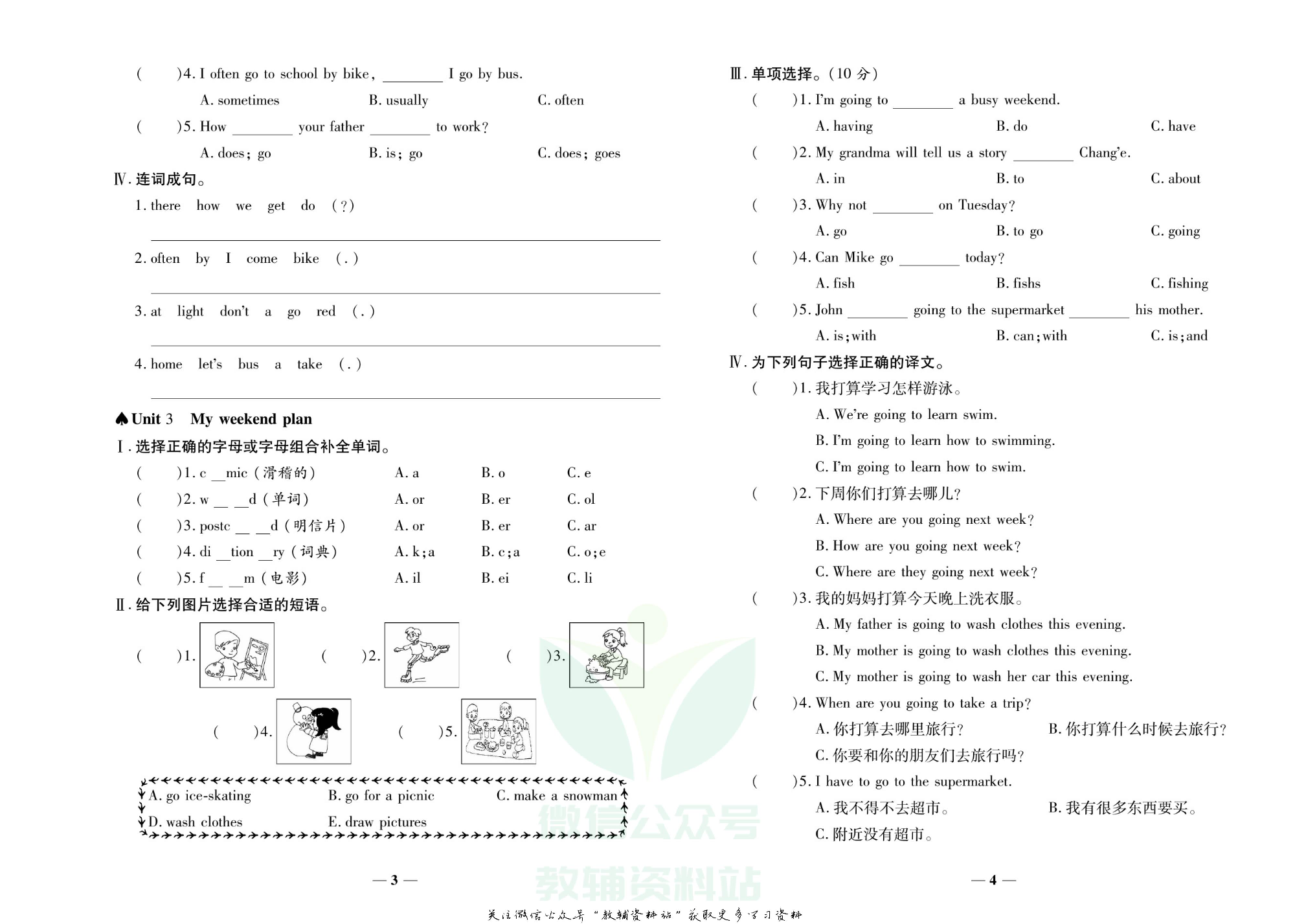 聚优《期末冲刺100分》六年级上册英语人教PEP版.pdf 第3页