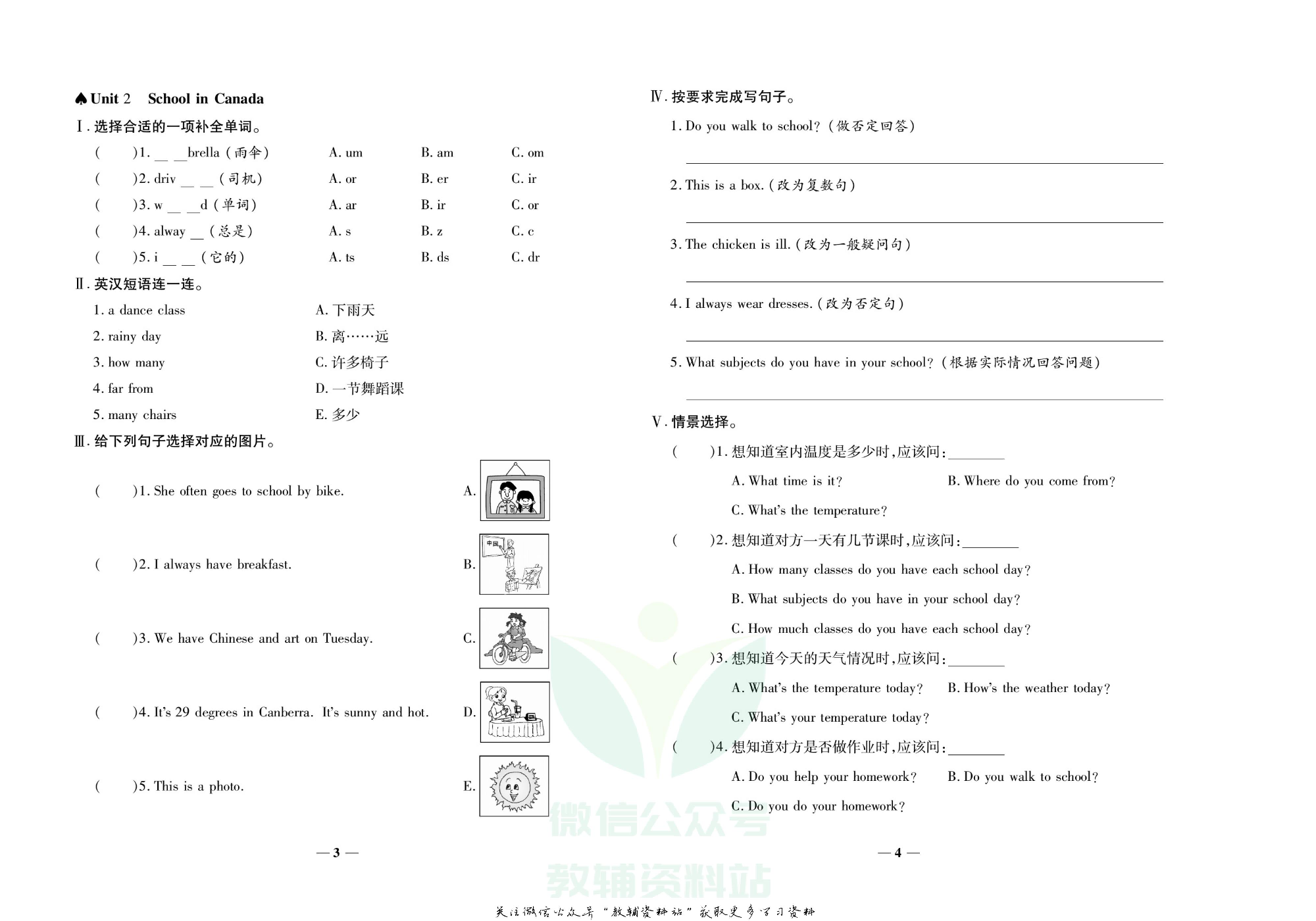 聚优《期末冲刺100分》六年级上册英语冀教版.pdf 第5页