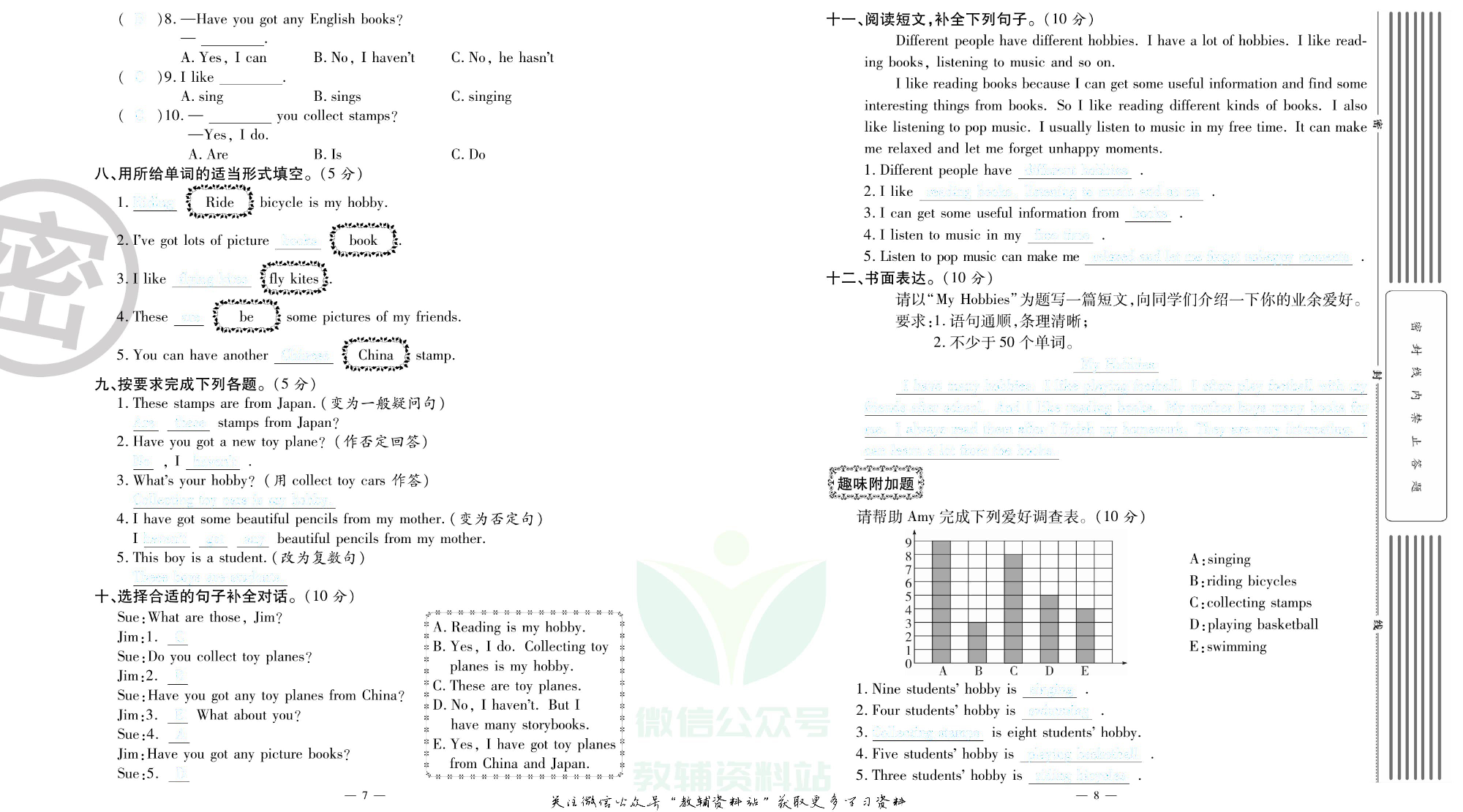 单元期末冲刺100分六年级上册英语外研版去答案版.pdf 第5页