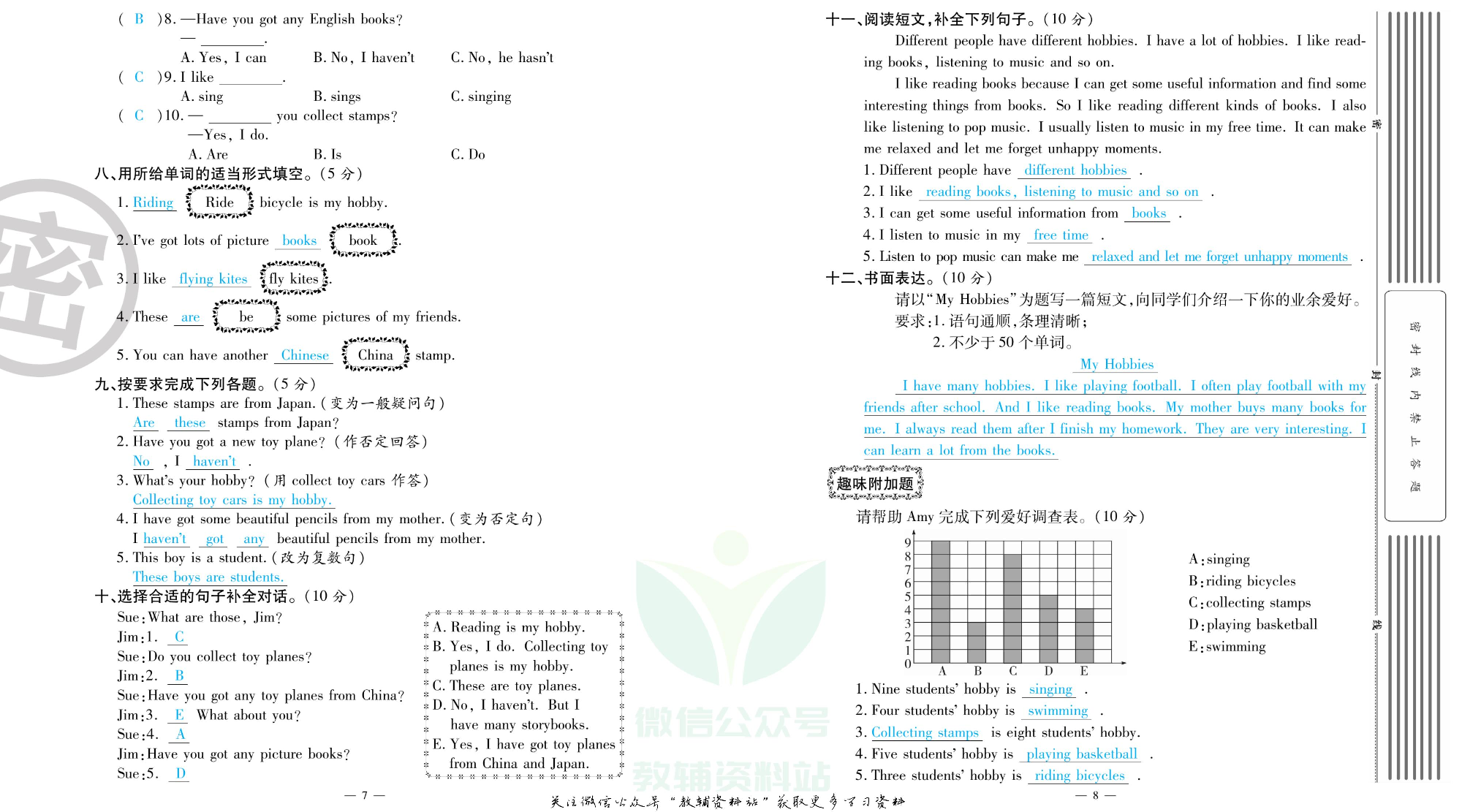 单元期末冲刺100分六年级上册英语外研版教师用书.pdf 第5页