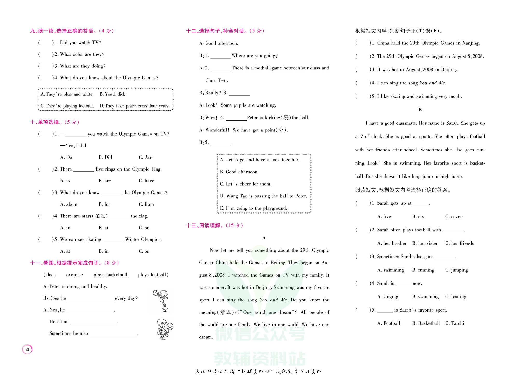 《期末大盘点》六年级上册英语闽教版.pdf 第5页