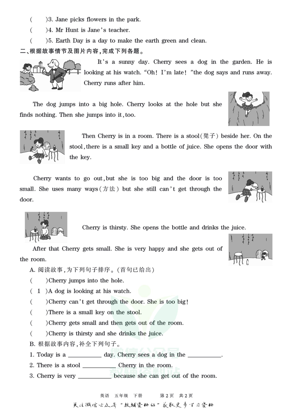 王朝霞·新颖题速递五年级下册英语.pdf 第2页