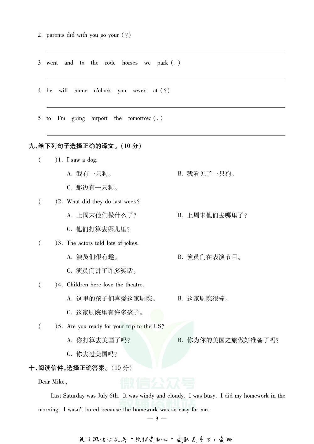 《期末精选卷》五年级下册英语外研版.pdf 第4页