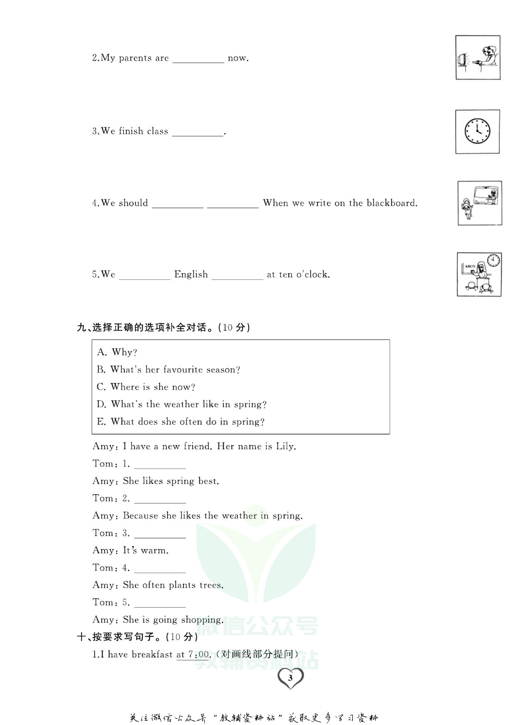 《期末精选卷》五年级下册英语人教版.pdf 第4页
