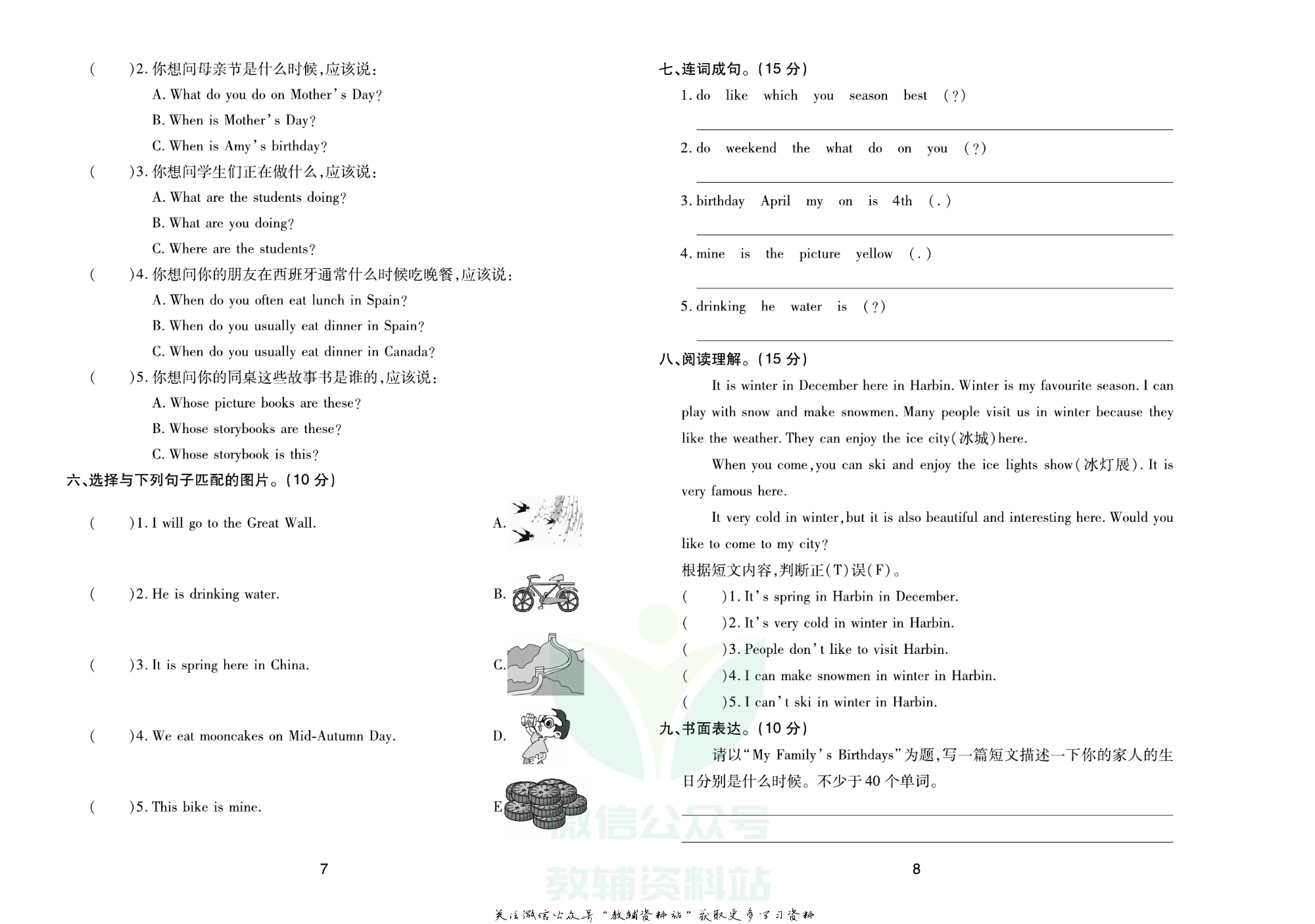 《期末大盘点》五年级下册英语人教PEP版.pdf 第5页