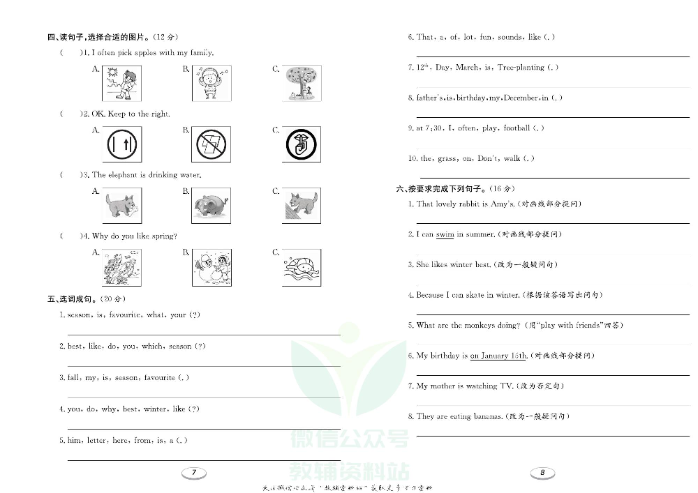 《期末冲刺100分金卷》五年级下册英语人教PEP版.pdf 第5页