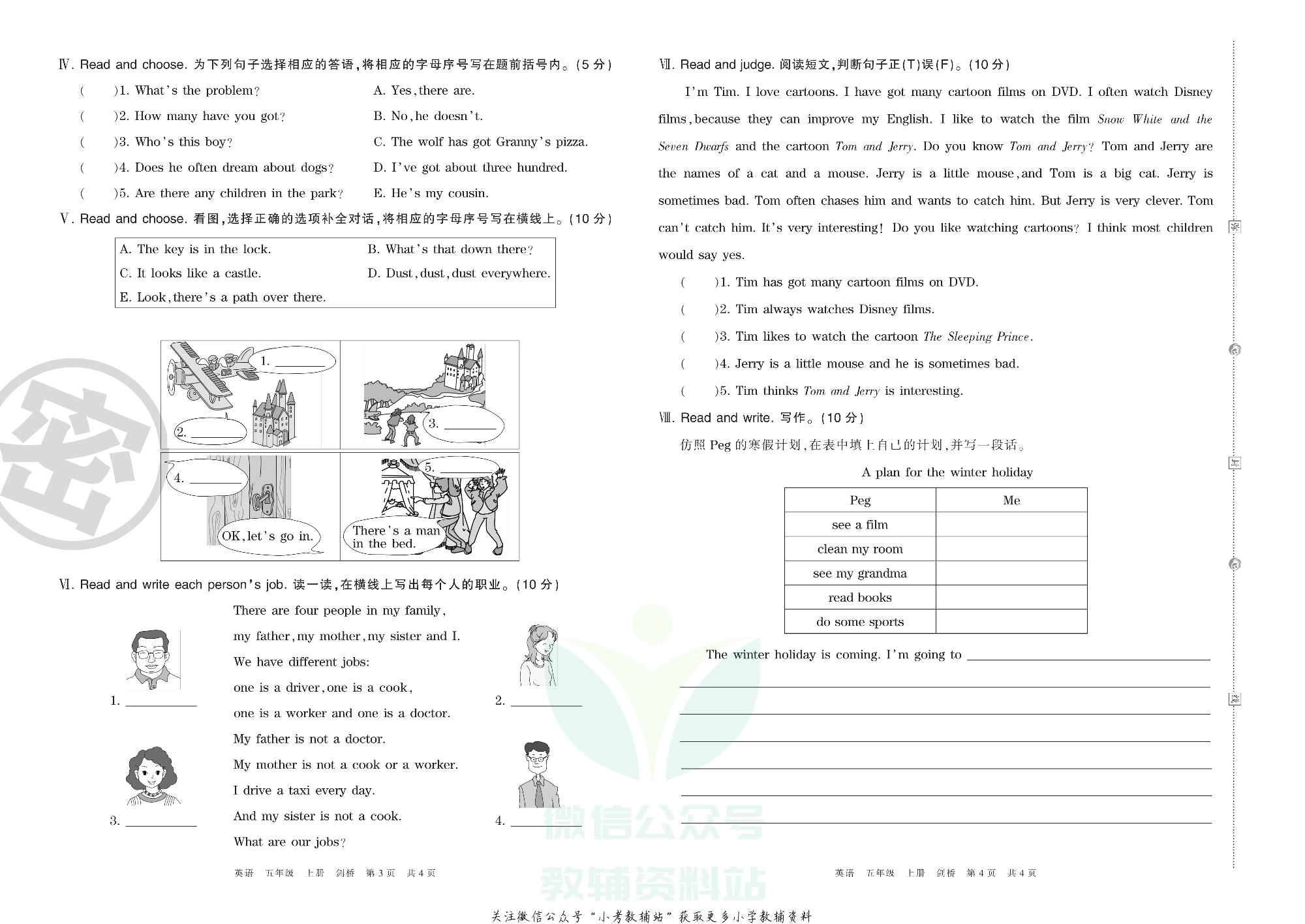 王朝霞期末复习压台卷五年级上册英语剑桥Join in版.pdf 第2页