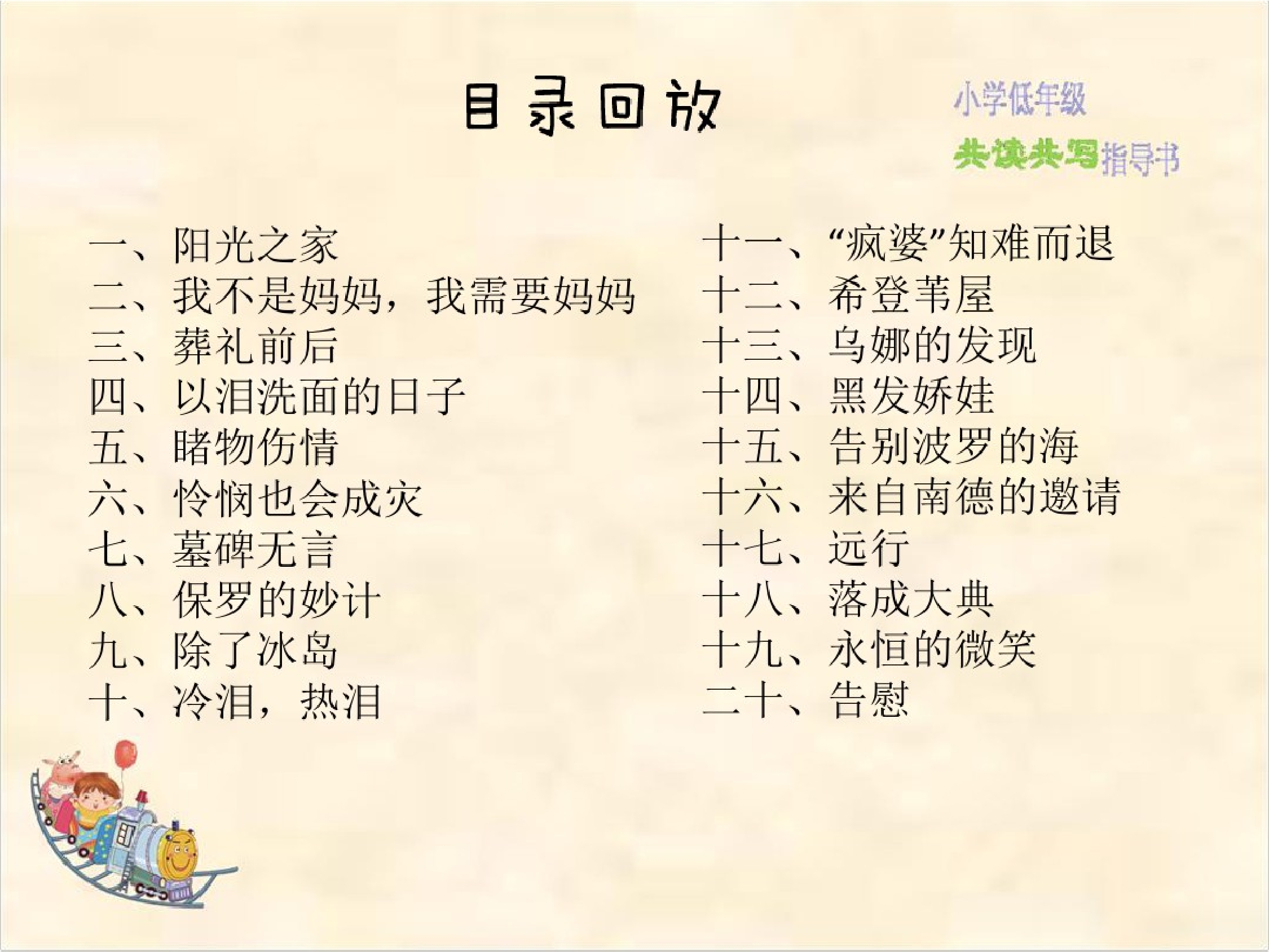 妈妈走了.pdf 第3页