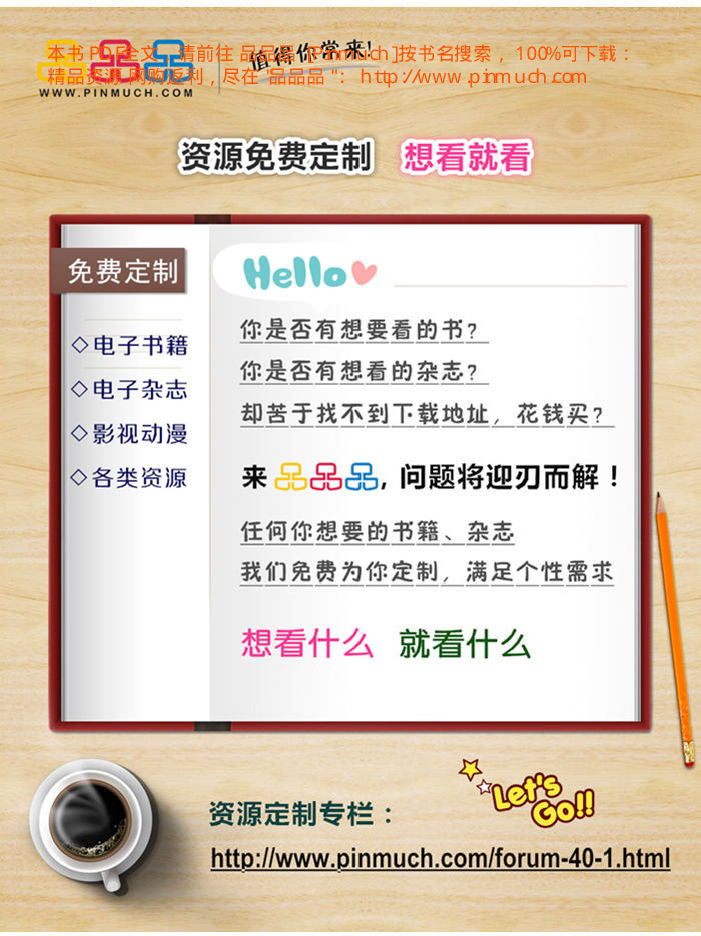 绿山墙的安妮.pdf 第4页