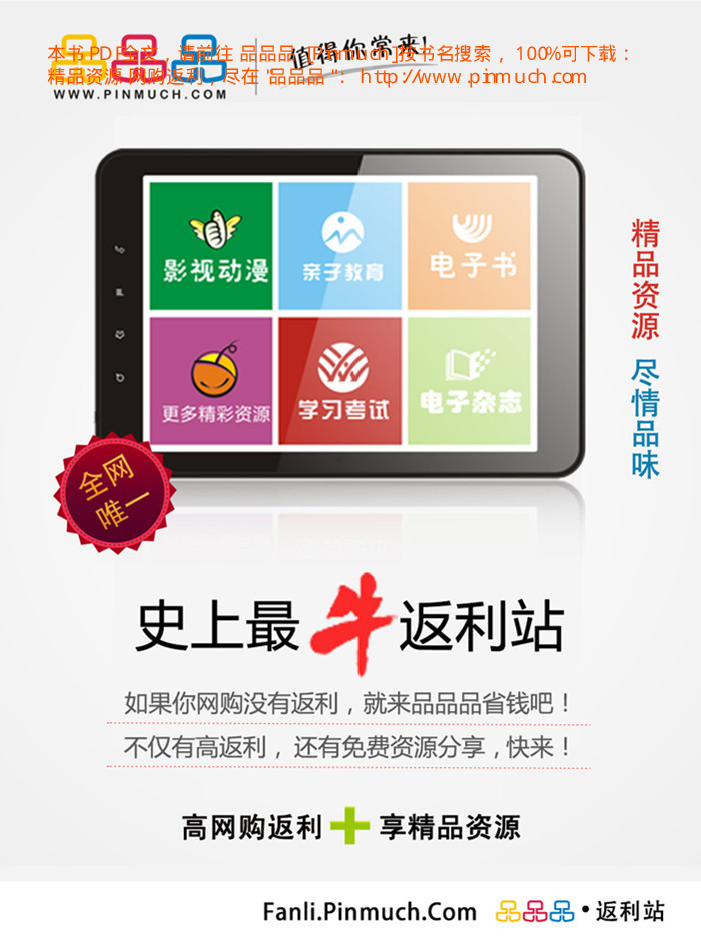 绿山墙的安妮.pdf 第5页