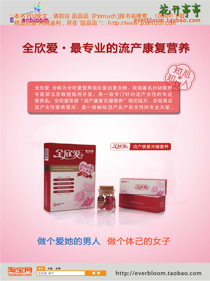 绿山墙的安妮.pdf 第6页