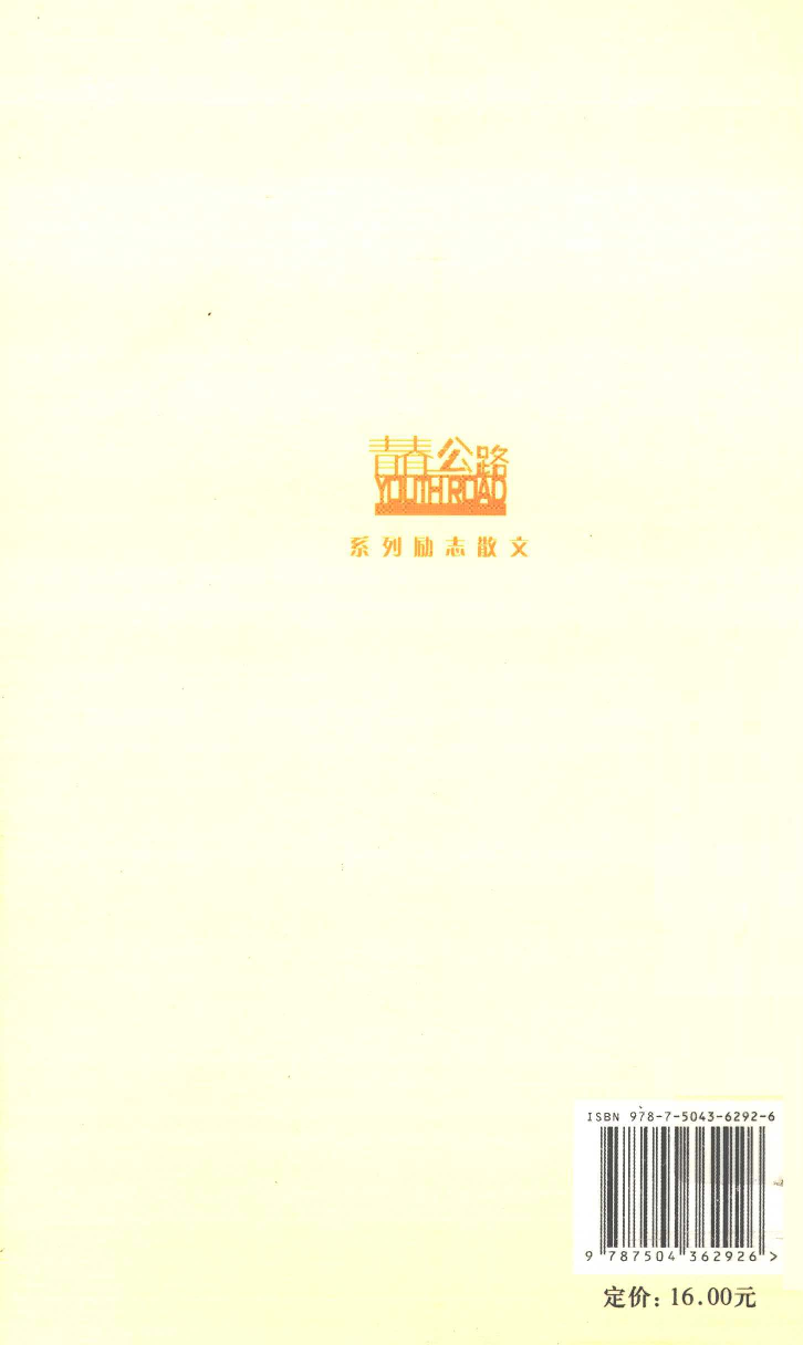 灵魂潜入向日葵.pdf 第2页